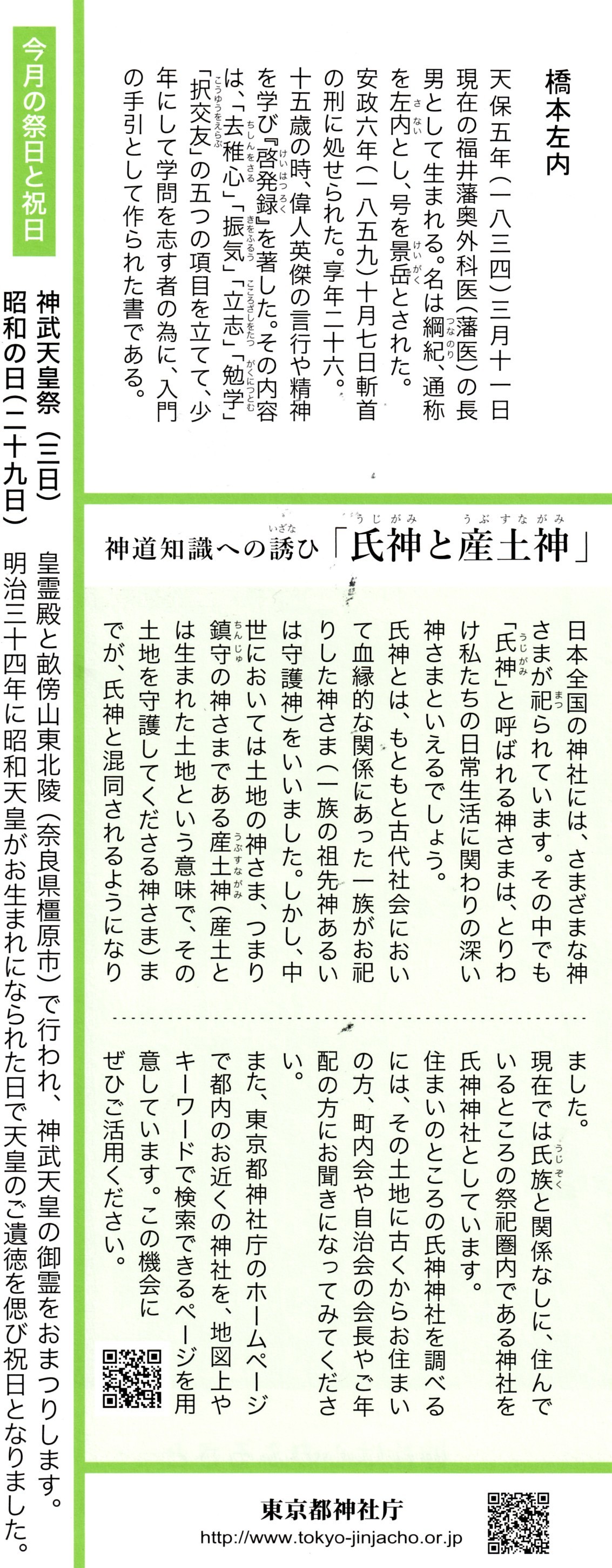 世田谷区で安産祈願・初宮詣・神前結婚式・厄除なら子の神 駒繫神社 世田谷区で安産祈願・初宮詣・神前結婚式・厄除なら子の神 駒繫神社